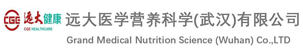 远大医学营养科学（武汉）有限公司